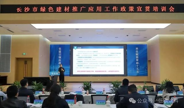 低碳涂料 | 锚定 60%应用比例，长沙将全面启动绿色建材推广新阶段