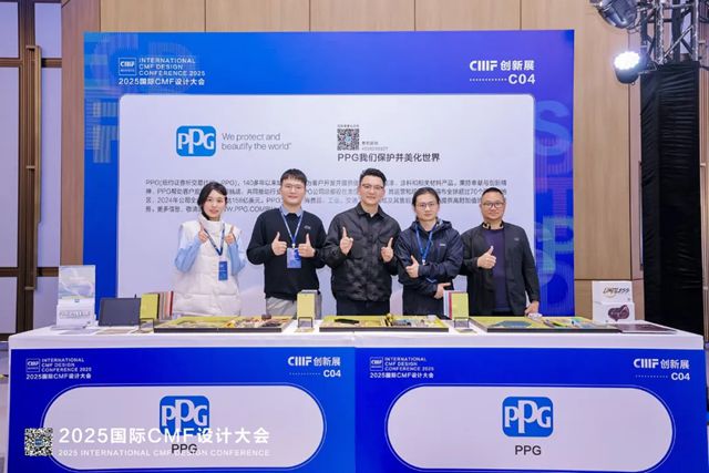 PPG亮相国际CMF设计大会,揭秘2026色彩趋势“探境黄”的风潮方向