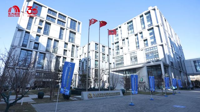 “总部企业经济技术国际合作发展大会”在东方雨虹成功举办