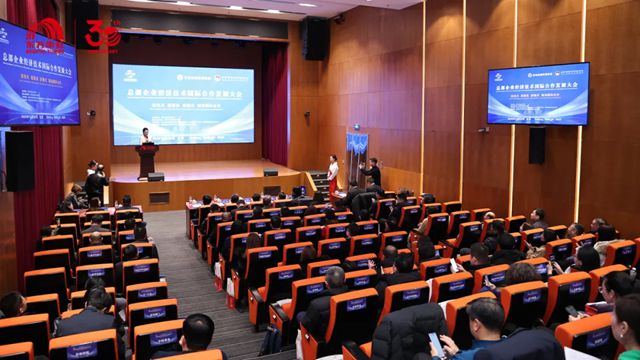 “总部企业经济技术国际合作发展大会”在东方雨虹成功举办