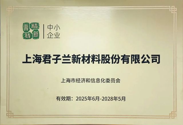 君子兰集团2025年度盘点:四大维度铸就行业标杆
