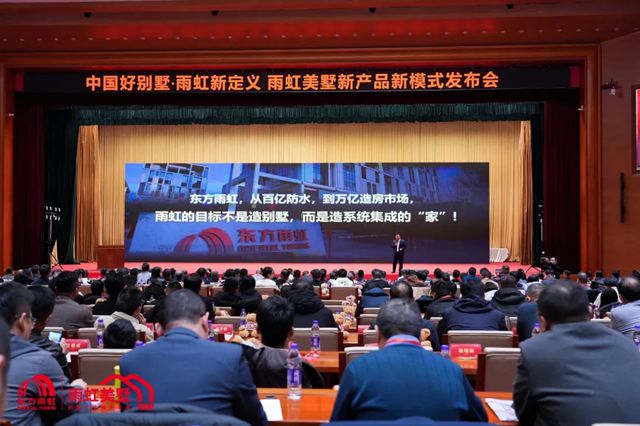 万亿蓝海变天？东方雨虹打响“中国好别墅”第一枪，行业大洗牌来了！