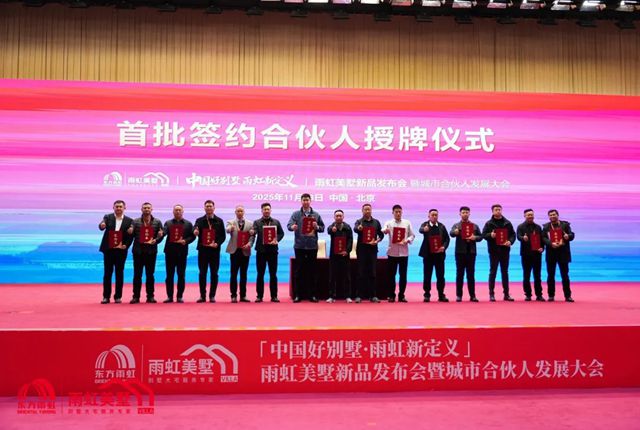 万亿蓝海变天？东方雨虹打响“中国好别墅”第一枪，行业大洗牌来了！