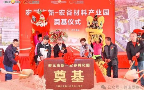 6.8亿新材料产业园奠基，鹤山抢占水性涂料产业新高地