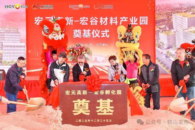 6.8亿新材料产业园奠基，鹤山抢占水性涂料产业新高地