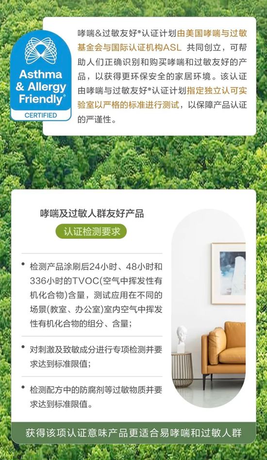 嘉宝莉易呼吸获国家级白皮书收录，定义涂料行业健康新标杆！