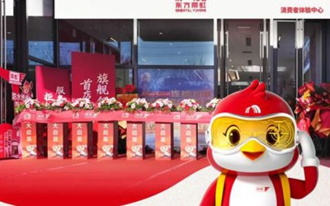 “咻咻——”东方雨虹·北京总部店开业啦！