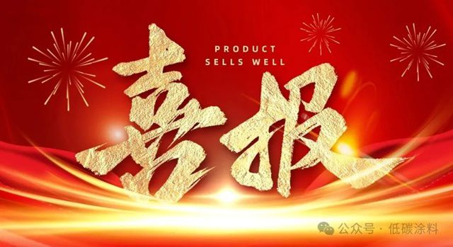 荣耀达辐射隔热节能涂层通过浙江省级新技术新材料评审