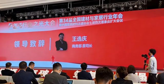 瓦科董事长刘明当选中国建筑材料流通协会副会长和涂料防水经销商专委会副主席