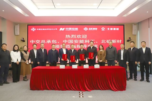 北新建材“一体两翼”全产品签约三家央企,赋能产业升级