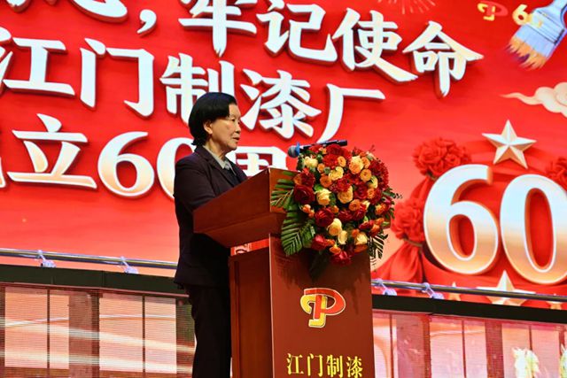 江门制漆 | 60周年庆典精彩瞬间