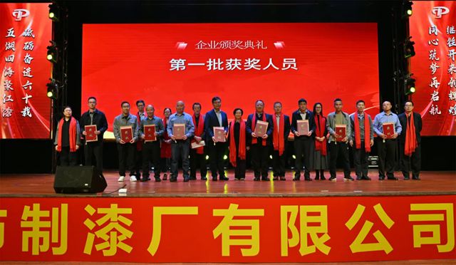 江门制漆 | 60周年庆典精彩瞬间