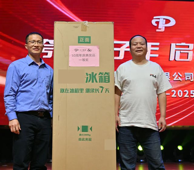 江门制漆 | 60周年庆典精彩瞬间