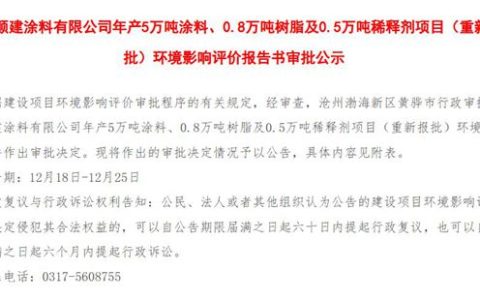 顺建1.4亿项目落地沧州，预计年收10.9亿