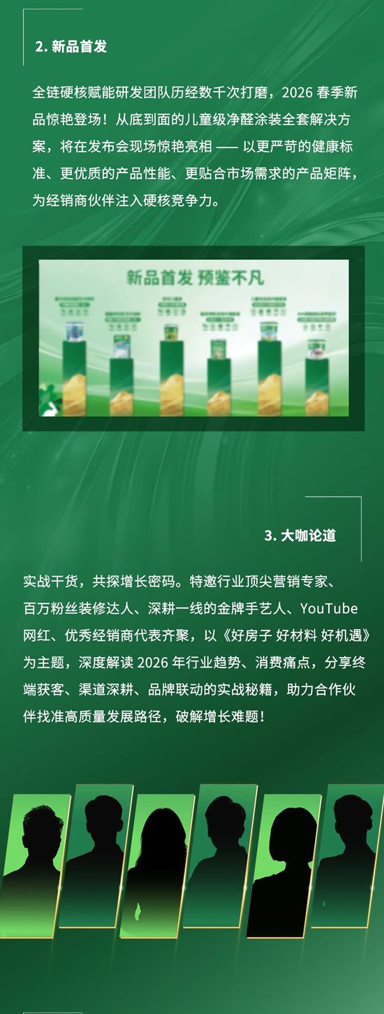 卓玛25周年庆暨品牌战略升级发布会即将盛大启幕！