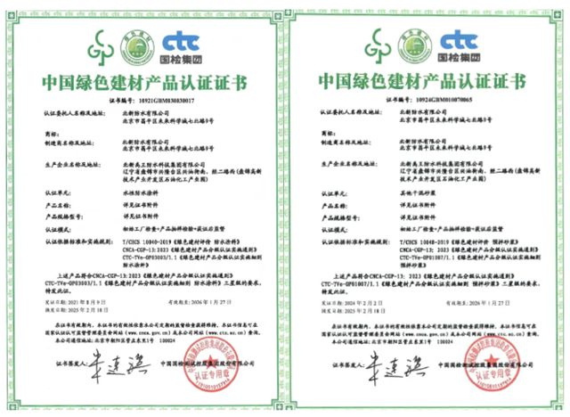 北新防水以科创之力驱动突破,以攻坚之心铸就新篇