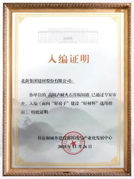北新建材 | 荣誉加身、中标签约、数字化进阶……我们合力攻坚续华章