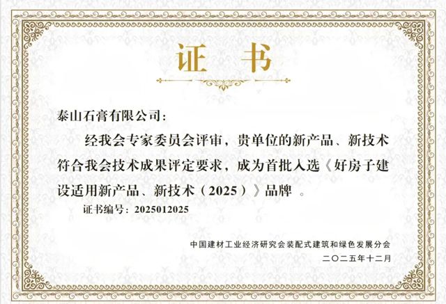 北新建材 | 荣誉加身、中标签约、数字化进阶……我们合力攻坚续华章