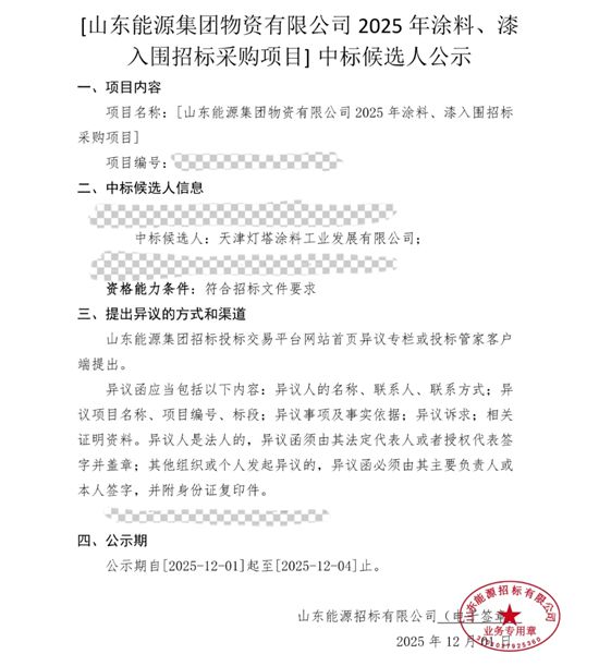 北新建材 | 荣誉加身、中标签约、数字化进阶……我们合力攻坚续华章