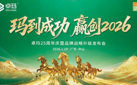 行业变局前夜，卓玛这场发布会藏着哪五个“王炸”？