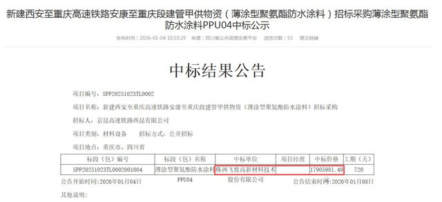 千万防水涂料订单落定！东方雨虹、飞鹿股份中标