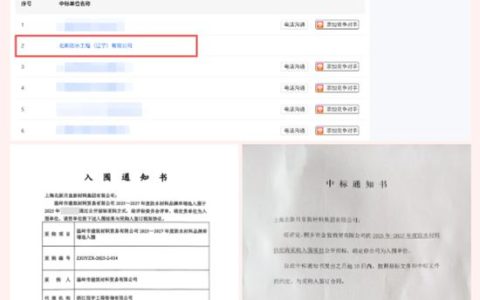 数标连中、奋进开局！北新防水喜迎新年“开门红”