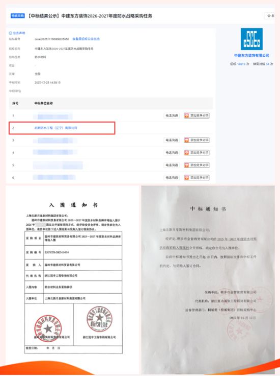 数标连中、奋进开局！北新防水喜迎新年“开门红”