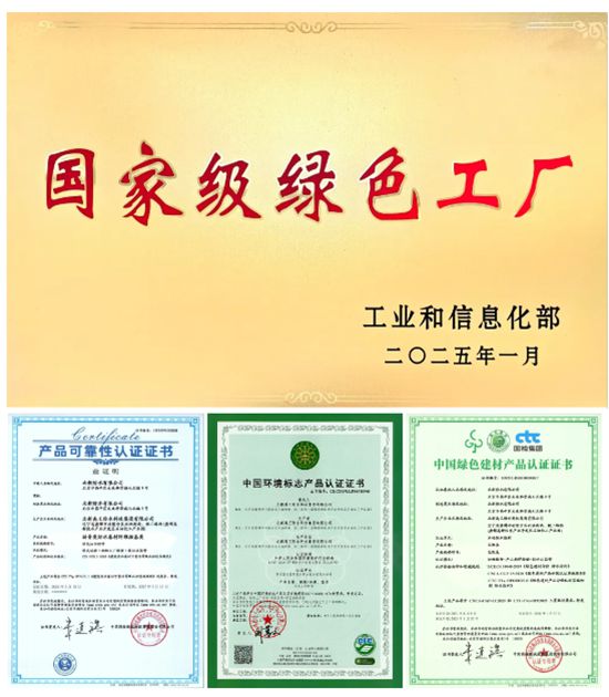 数标连中、奋进开局！北新防水喜迎新年“开门红”