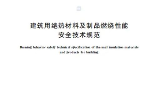 嘉宝莉 | 2026年全面执行！建筑保温行业迎来又一强制性国家标准！