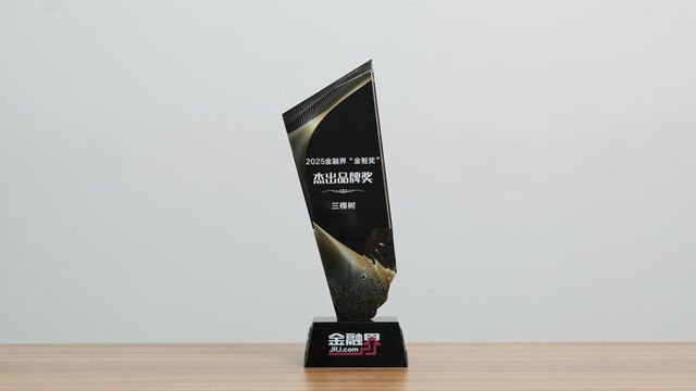 三棵树荣膺“金智奖”杰出品牌奖,以标杆品牌姿态彰显行业领先地位