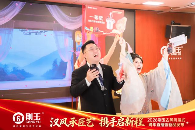 敢为人先!刚玉集团跨年直播开创建材涂料行业“三个第一”
