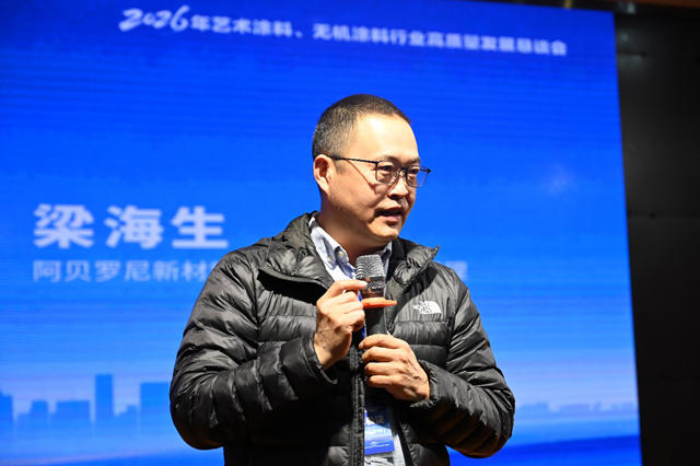 艺术涂料“内卷”如何解？成都恳谈会大佬们给出了回归本质的答案