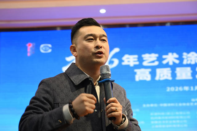 艺术涂料“内卷”如何解？成都恳谈会大佬们给出了回归本质的答案
