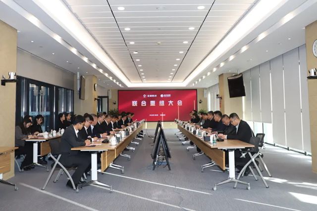 北新防水&远大洪雨联合重组大会在京召开