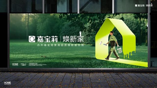 嘉宝莉年度大事件 | 一起回顾2025那些“高光时刻”