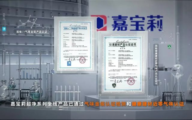 嘉宝莉年度大事件 | 一起回顾2025那些“高光时刻”