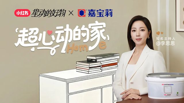 嘉宝莉年度大事件 | 一起回顾2025那些“高光时刻”