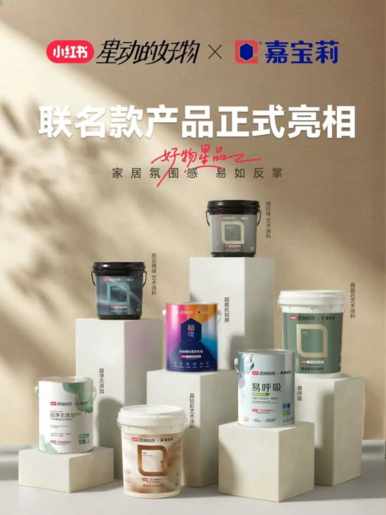 嘉宝莉年度大事件 | 一起回顾2025那些“高光时刻”