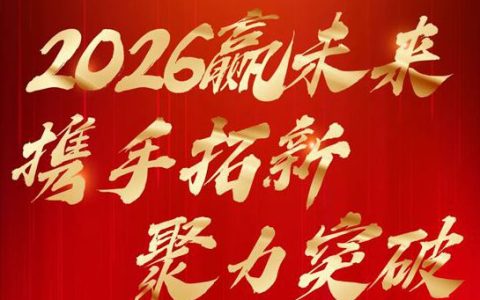 全国招商，火热启动┃江苏金陵特种涂料有限公司招商大会即将开启