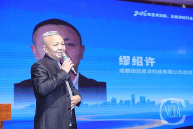聚智汇力，携手前行——2026年艺术涂料、无机涂料行业高质量发展恳谈会在成都完美闭幕