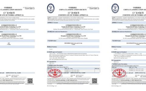 德威22款船舶涂料全系列CCS认证落地，国产力量强势突围