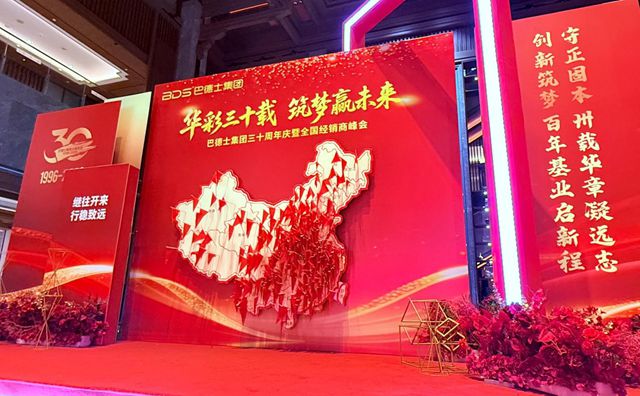做奔跑的乌龟：巴德士30年深耕，铸就中国涂料行业的稳健标杆