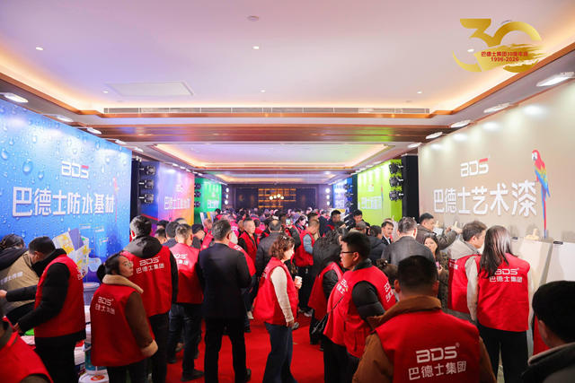 从韶山再出发！巴德士三十年战略蓝图发布，剑指行业综合实力前三！