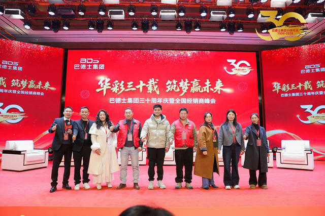 从韶山再出发!巴德士三十年战略蓝图发布,剑指行业综合实力前三!