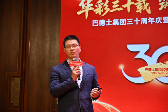 从韶山再出发!巴德士三十年战略蓝图发布,剑指行业综合实力前三!