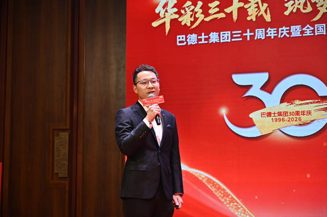 从韶山再出发!巴德士三十年战略蓝图发布,剑指行业综合实力前三!