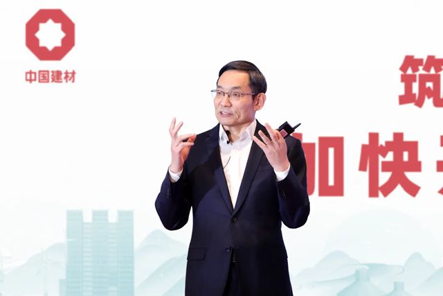 中国建材集团2026年工作会议在京召开