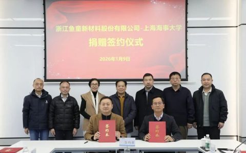 行业领航者+顶尖学府！鱼童与上海海事大学深化战略绑定