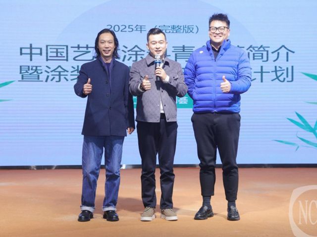 聚智蓉城·青衿之志｜中国艺术涂料青创荟第三次骨干会议在成都圆满召开