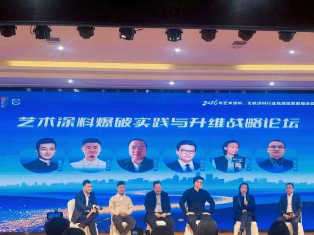 聚智蓉城·青衿之志｜中国艺术涂料青创荟第三次骨干会议在成都圆满召开